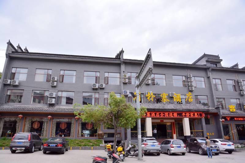 Wudangshan Jianpuzhai Hotel 丹江口 外观 照片